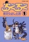 couverture, jaquette Lucu Lucu 1  (Kodansha) Manga