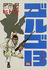 couverture, jaquette Golgo 13 24  (Shogakukan) Manga