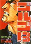 couverture, jaquette Golgo 13 30  (Shogakukan) Manga
