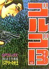 couverture, jaquette Golgo 13 43  (Shogakukan) Manga
