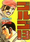 couverture, jaquette Golgo 13 45  (Shogakukan) Manga