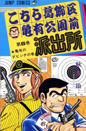 couverture, jaquette Kochikame 6  (Shueisha) Manga