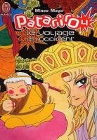 couverture, jaquette Patariro, le Voyage en Occident 4 J'AI LU (J'ai Lu manga) Manga