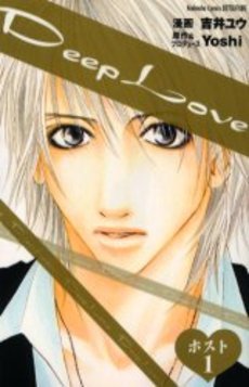 couverture, jaquette Deep Love - Host 1  (Kodansha) Manga