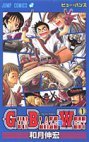 couverture, jaquette Gun Blaze West 1  (Shueisha) Manga