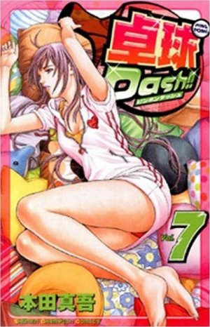 couverture, jaquette Ping Pong Dash !! 7  (Akita shoten) Manga