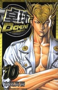couverture, jaquette Ping Pong Dash !! 10  (Akita shoten) Manga