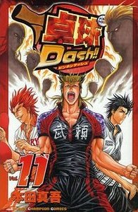 couverture, jaquette Ping Pong Dash !! 11  (Akita shoten) Manga