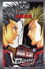couverture, jaquette Ping Pong Dash !! 12  (Akita shoten) Manga