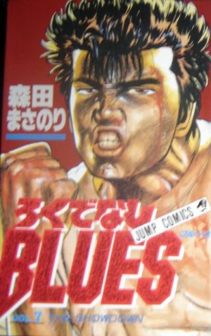couverture, jaquette Rokudenashi Blues 7  (Shueisha) Manga