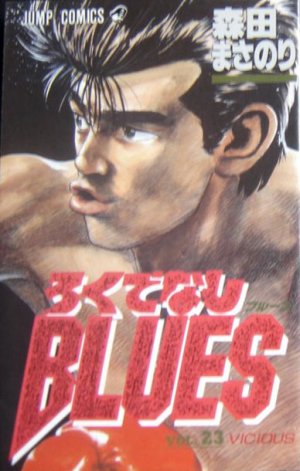 couverture, jaquette Racaille Blues 23  (Shueisha) Manga