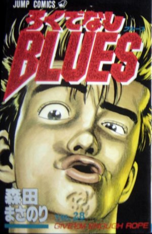 couverture, jaquette Racaille Blues 28  (Shueisha) Manga