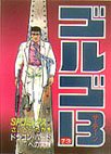 couverture, jaquette Golgo 13 73  (Shogakukan) Manga