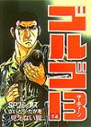 couverture, jaquette Golgo 13 74  (Shogakukan) Manga