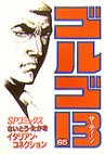 couverture, jaquette Golgo 13 85  (Shogakukan) Manga