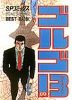 couverture, jaquette Golgo 13 89  (Shogakukan) Manga