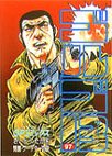 couverture, jaquette Golgo 13 97  (Shogakukan) Manga