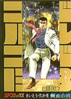 couverture, jaquette Golgo 13 100  (Shogakukan) Manga