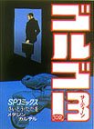 couverture, jaquette Golgo 13 102  (Shogakukan) Manga