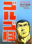 couverture, jaquette Golgo 13 104  (Shogakukan) Manga