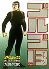 couverture, jaquette Golgo 13 107  (Shogakukan) Manga