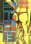 couverture, jaquette Golgo 13 111  (Shogakukan) Manga