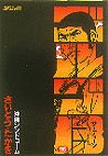 couverture, jaquette Golgo 13 115  (Shogakukan) Manga
