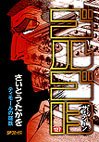 couverture, jaquette Golgo 13 127  (Shogakukan) Manga