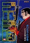 couverture, jaquette Golgo 13 142  (Shogakukan) Manga