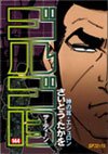couverture, jaquette Golgo 13 144  (Shogakukan) Manga