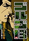 couverture, jaquette Golgo 13 146  (Shogakukan) Manga
