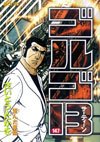 couverture, jaquette Golgo 13 147  (Shogakukan) Manga