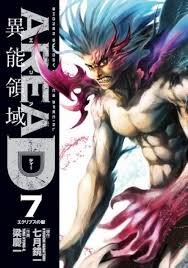 couverture, jaquette Area D 7  (Shogakukan) Manga