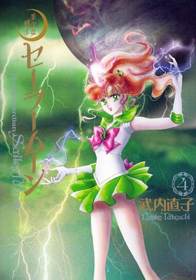 couverture, jaquette Pretty Guardian Sailor Moon 4 2ème Edition Deluxe (Kodansha) Manga