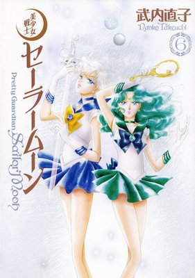 couverture, jaquette Pretty Guardian Sailor Moon 6 2ème Edition Deluxe (Kodansha) Manga