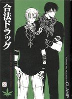 couverture, jaquette Lawful Drug 2  (Kadokawa) Manga