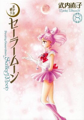 couverture, jaquette Pretty Guardian Sailor Moon 8 2ème Edition Deluxe (Kodansha) Manga