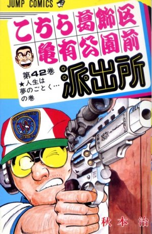 couverture, jaquette Kochikame 42  (Shueisha) Manga