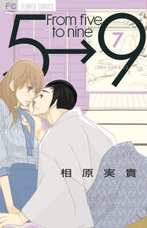 couverture, jaquette From 5 to 9 7  (Shogakukan) Manga