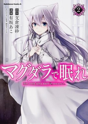 couverture, jaquette Magdala, alchemist path 2  (Kadokawa) Manga