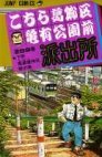 couverture, jaquette Kochikame 89  (Shueisha) Manga