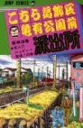 couverture, jaquette Kochikame 93  (Shueisha) Manga