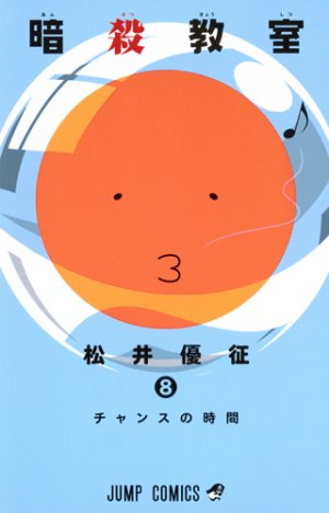 couverture, jaquette Assassination Classroom 8  (Shueisha) Manga