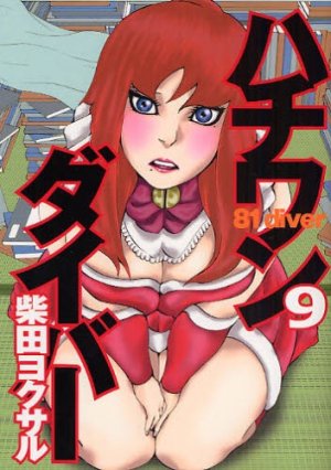 couverture, jaquette Hachi one diver 9  (Shueisha) Manga