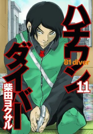 couverture, jaquette Hachi one diver 11  (Shueisha) Manga