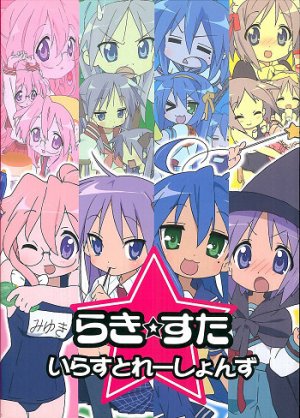 Lucky Star Illustrations édition Simple