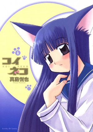 couverture, jaquette Koi Neko 1  (Shogakukan) Manga