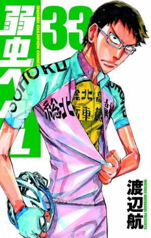 couverture, jaquette En selle, Sakamichi ! 33  (Akita shoten) Manga