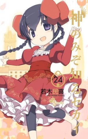 couverture, jaquette Que sa volonté soit faite 24  (Shogakukan) Manga