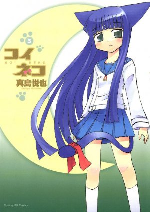couverture, jaquette Koi Neko 3  (Shogakukan) Manga